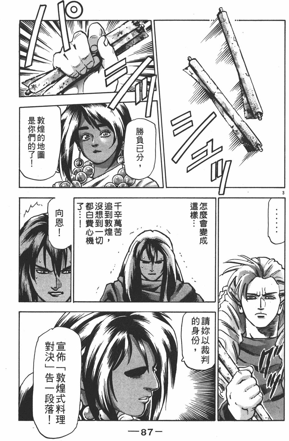 第86页