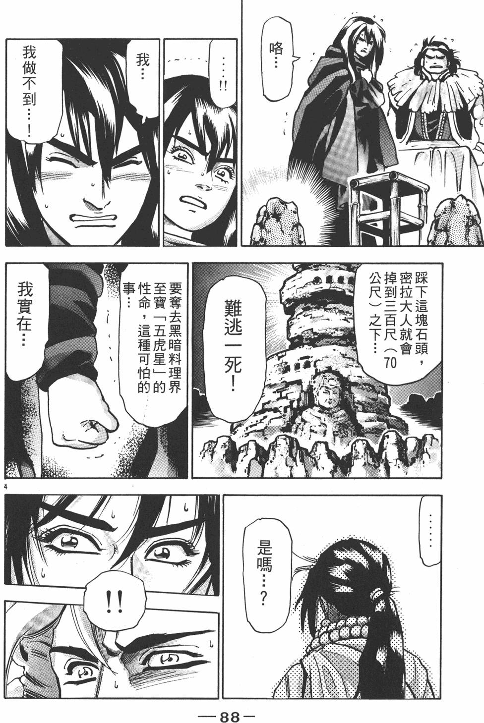 第87页