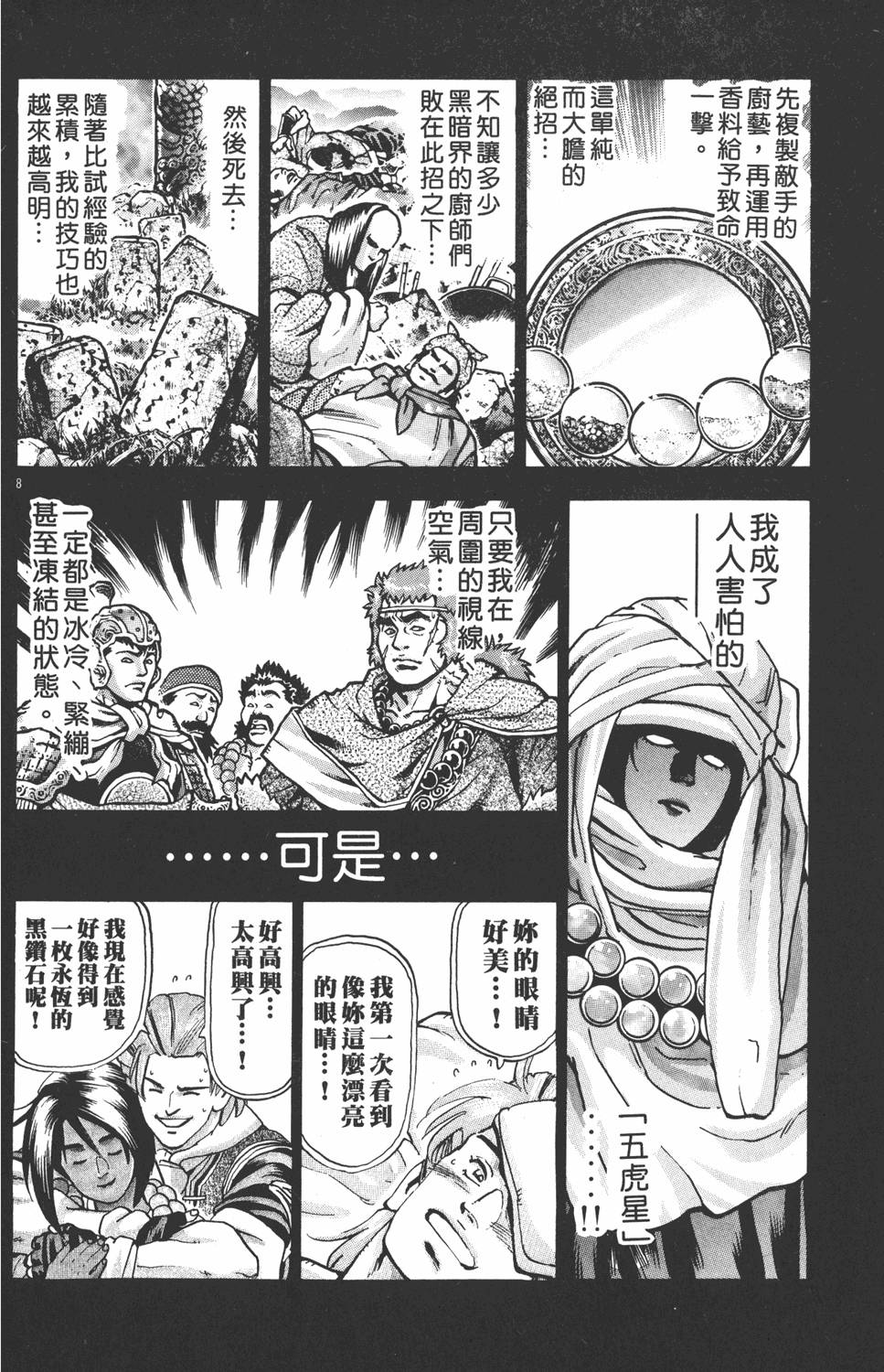 第91页