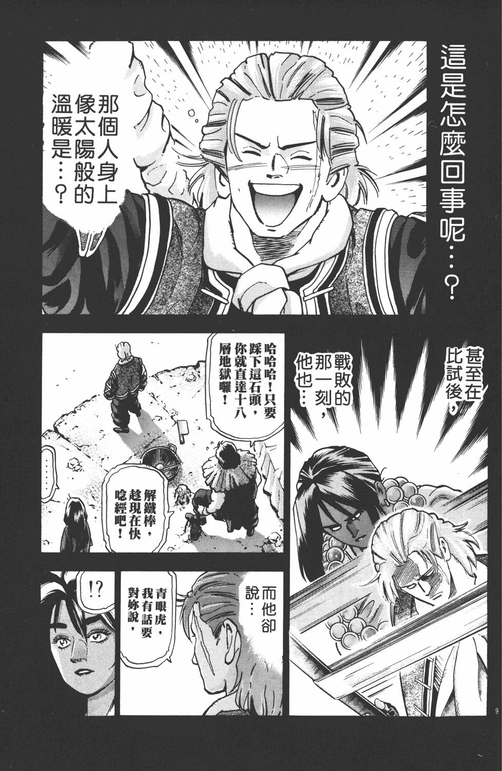 第92页