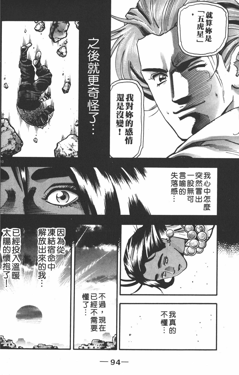 第93页