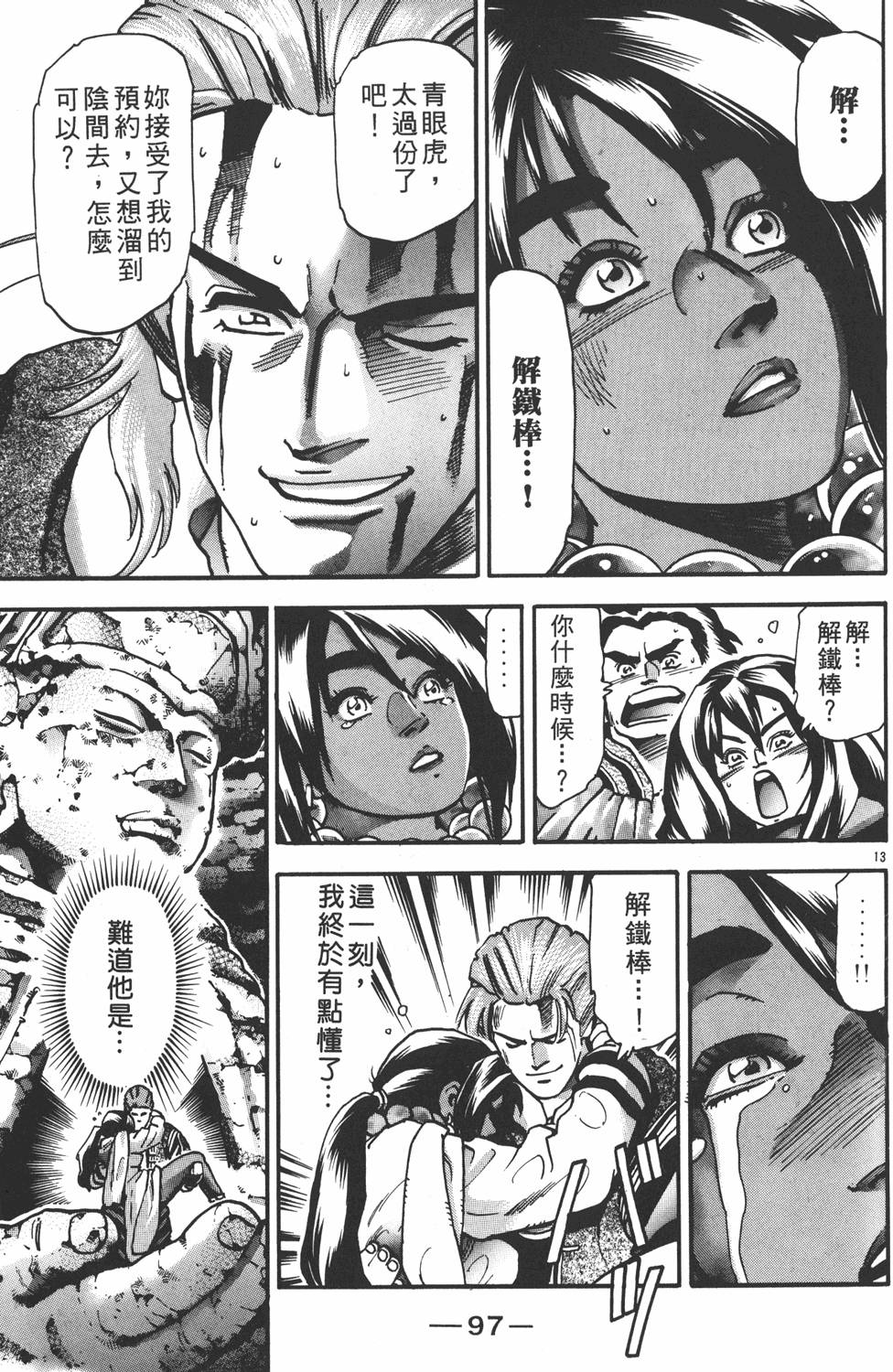 第96页