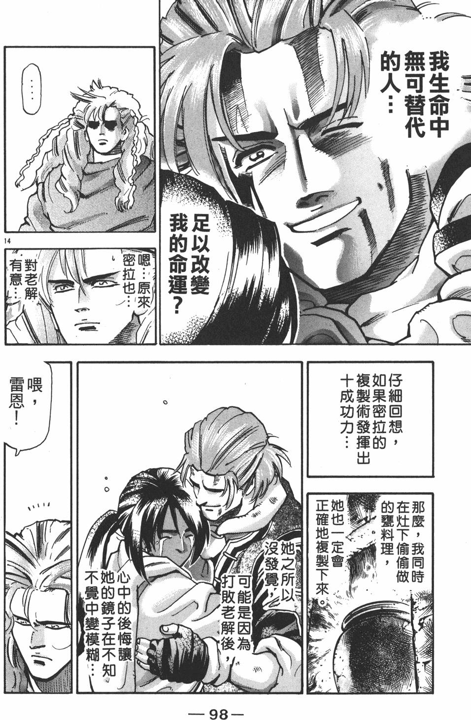 第97页