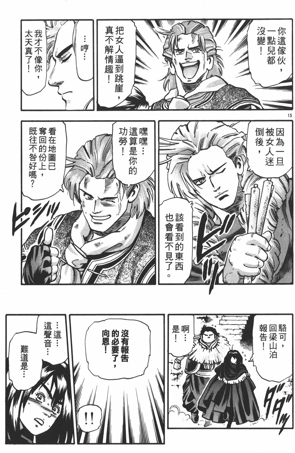第98页