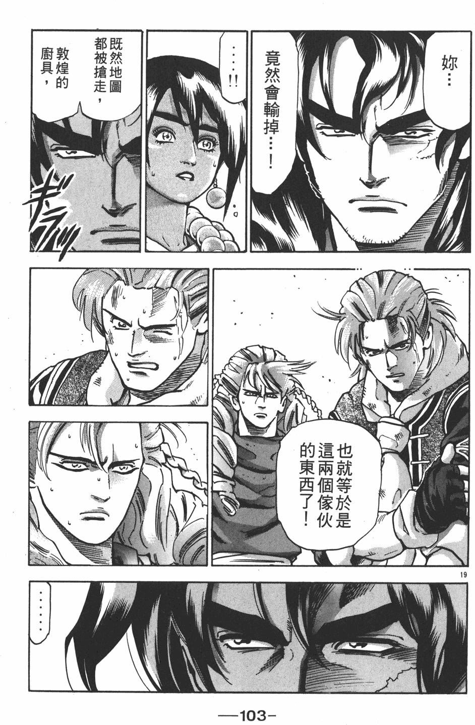 第102页