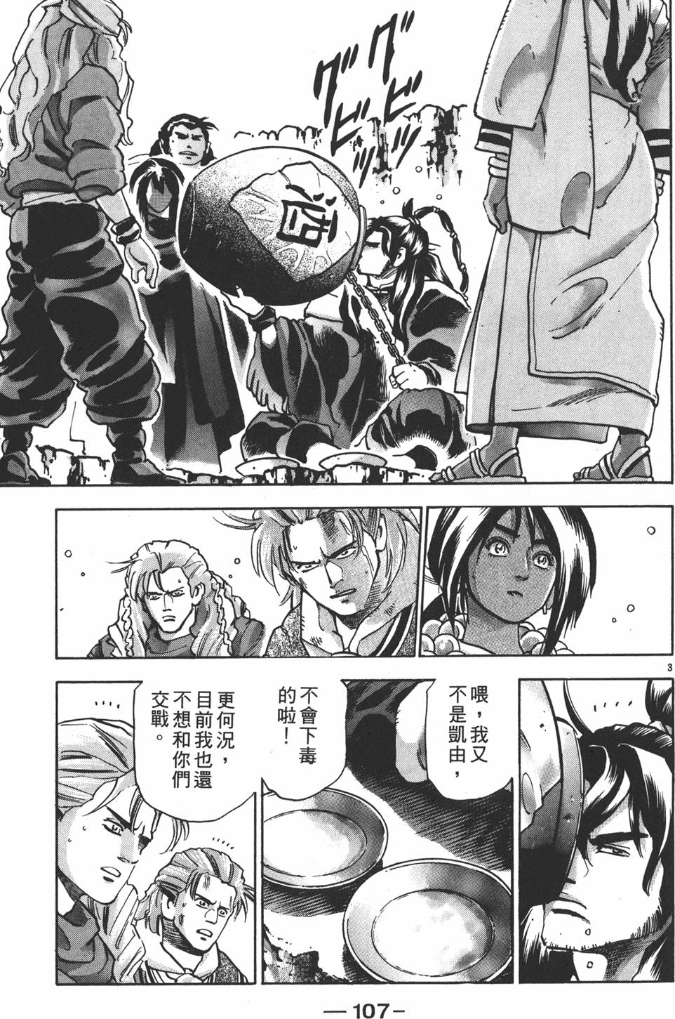 第106页