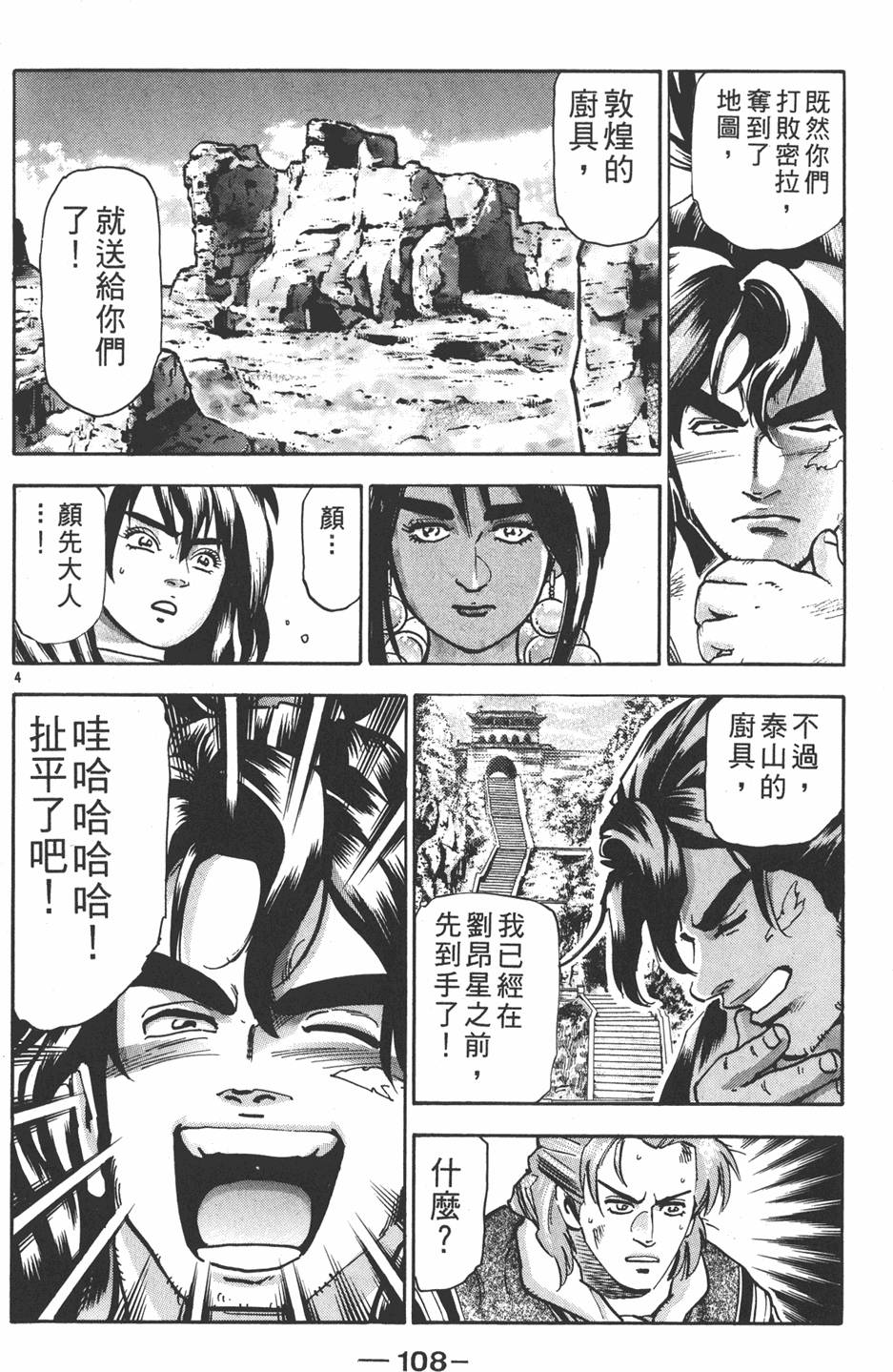 第107页
