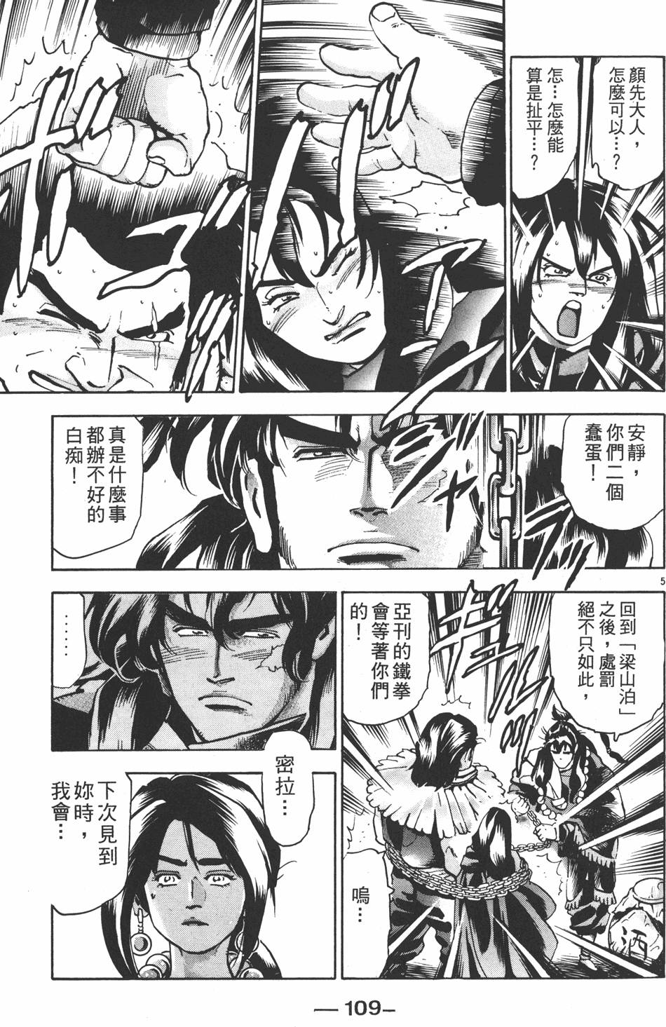 第108页