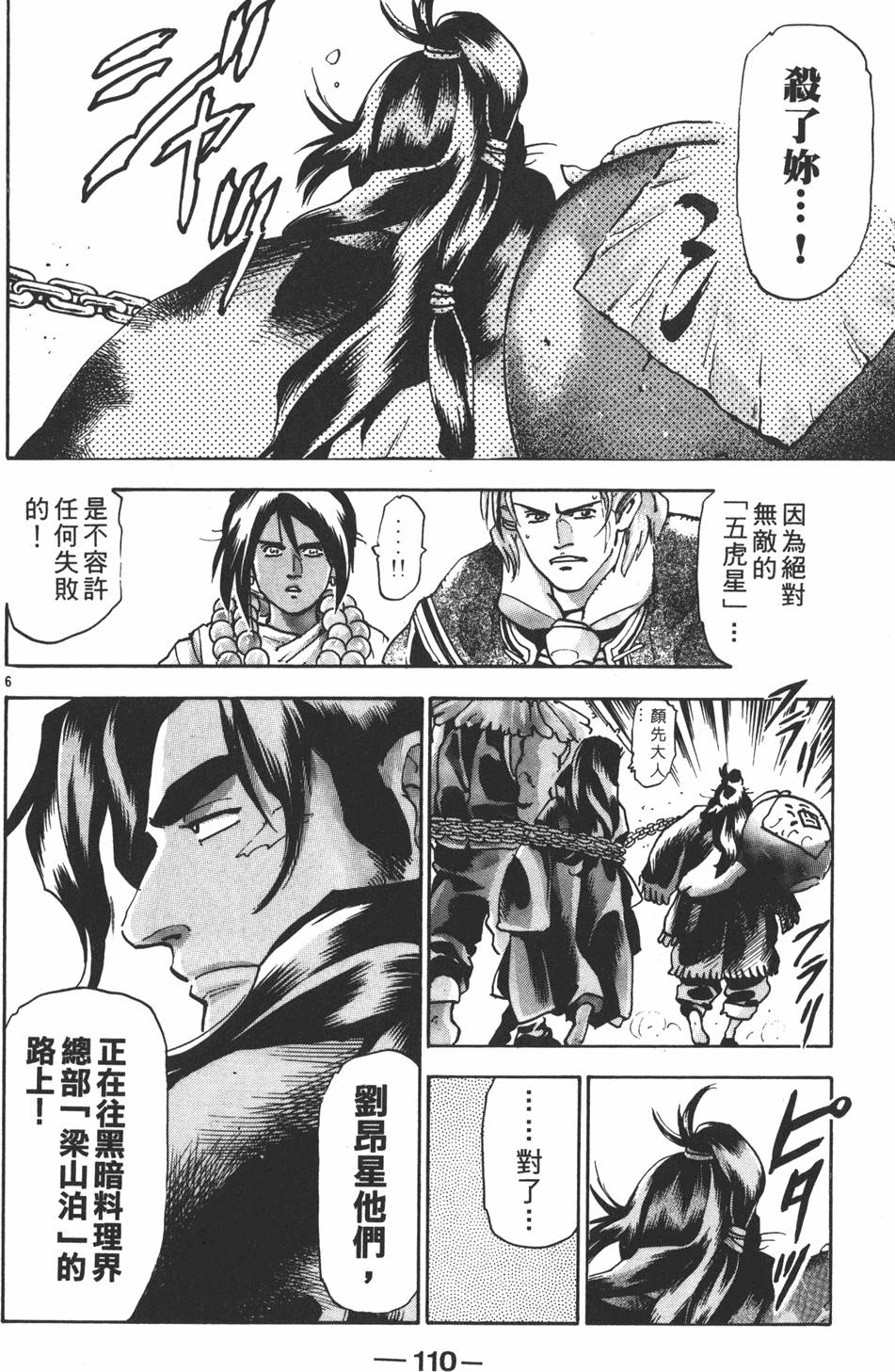 第109页