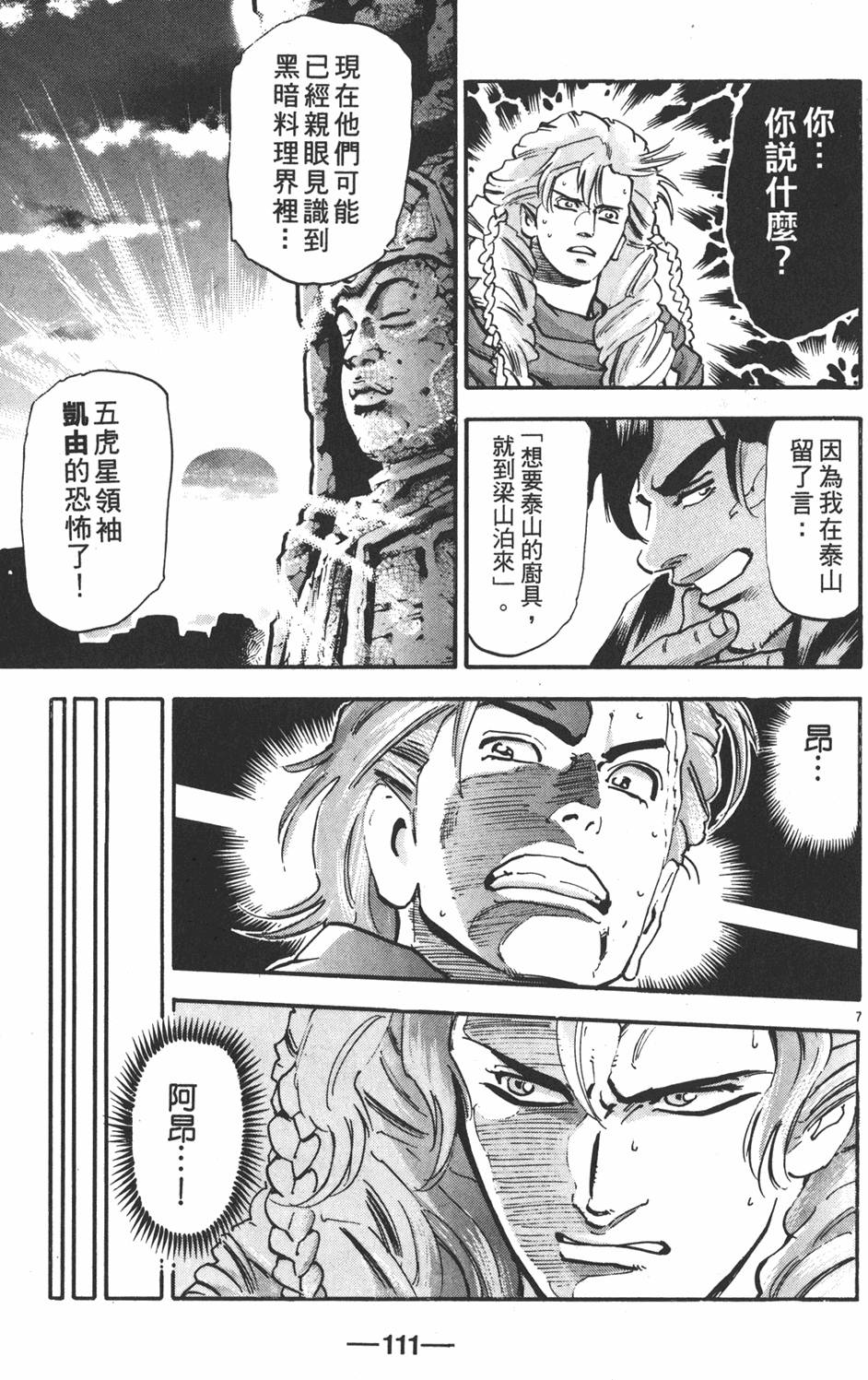 第110页