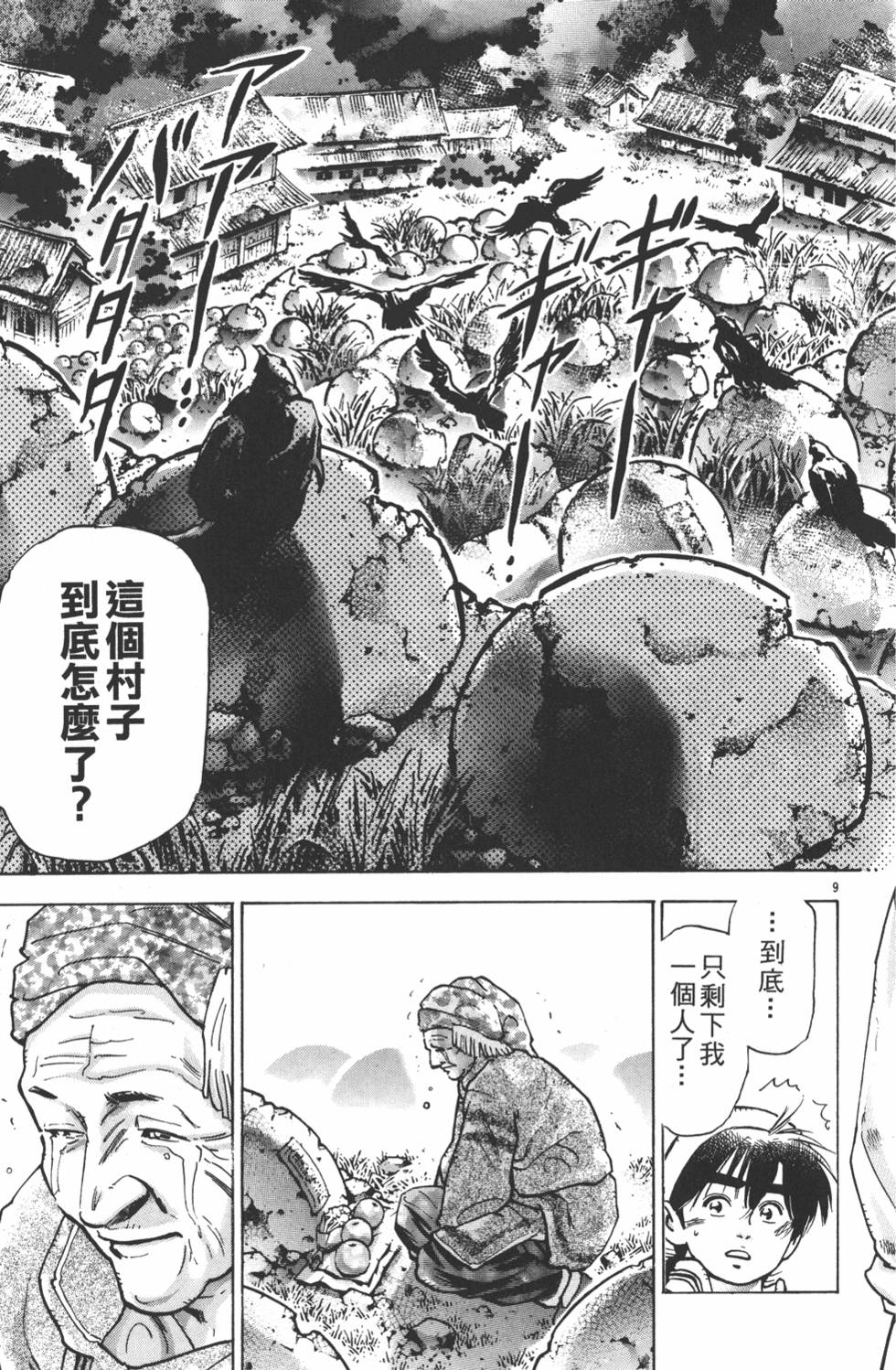 第112页