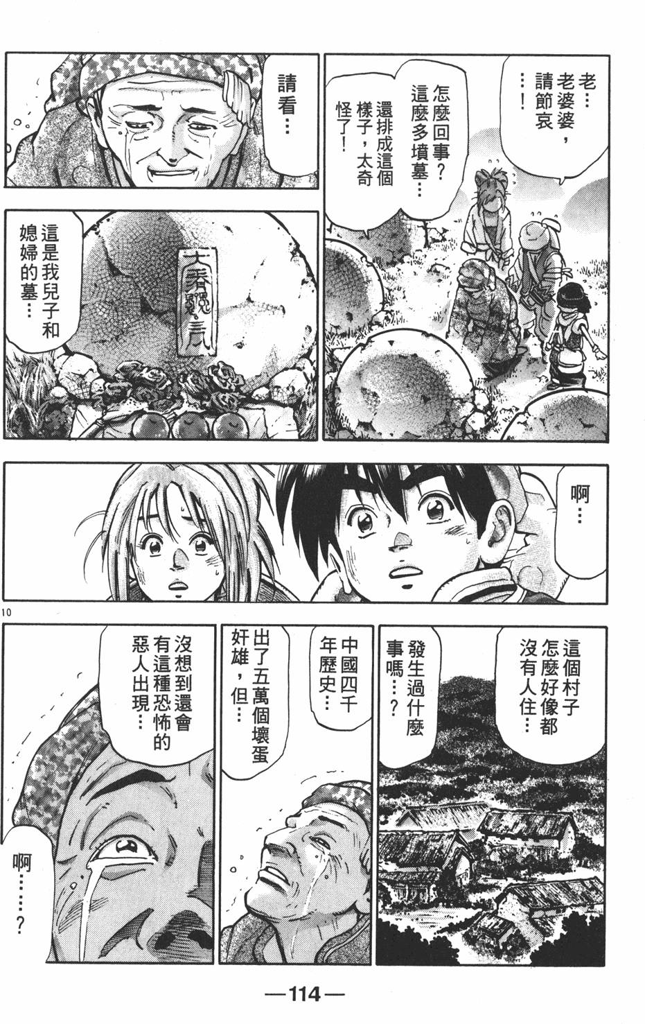 第113页