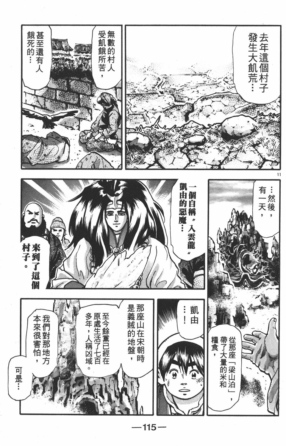 第114页