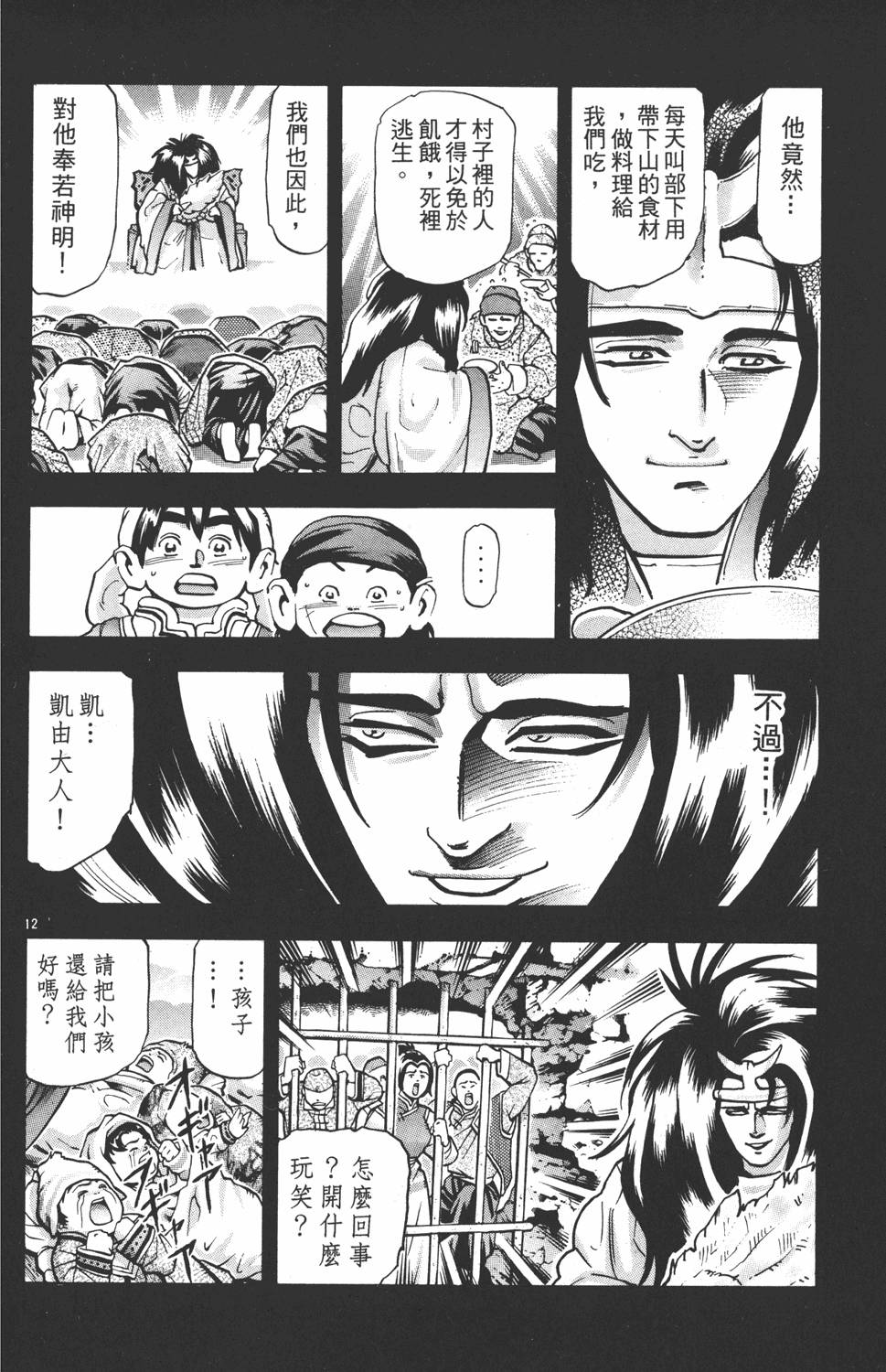 第115页