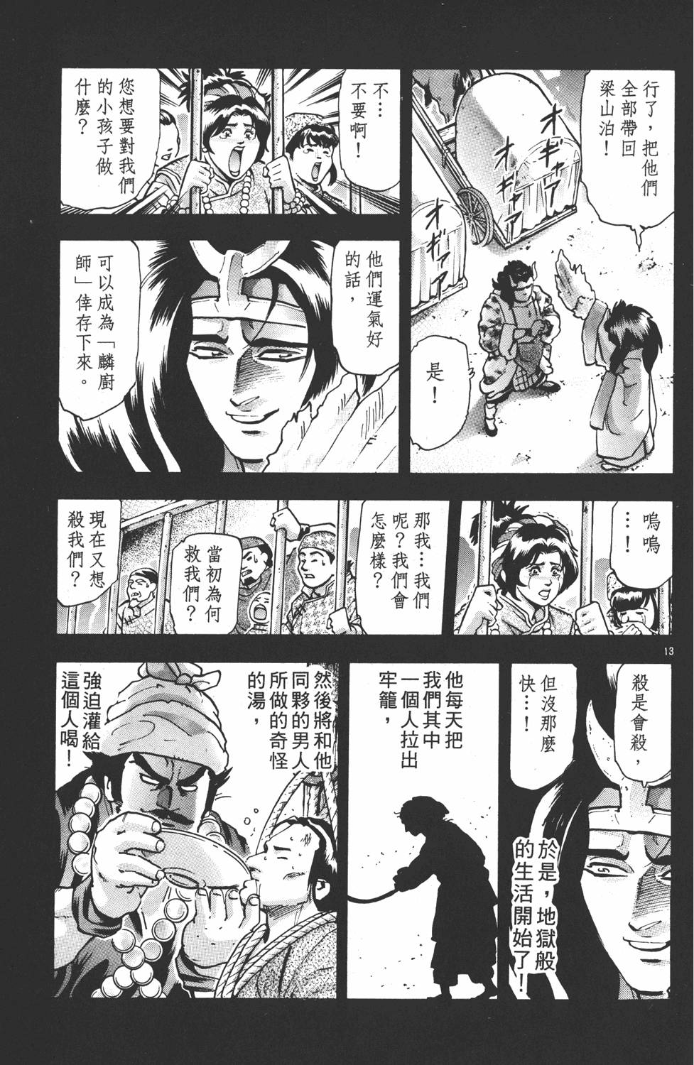 第116页