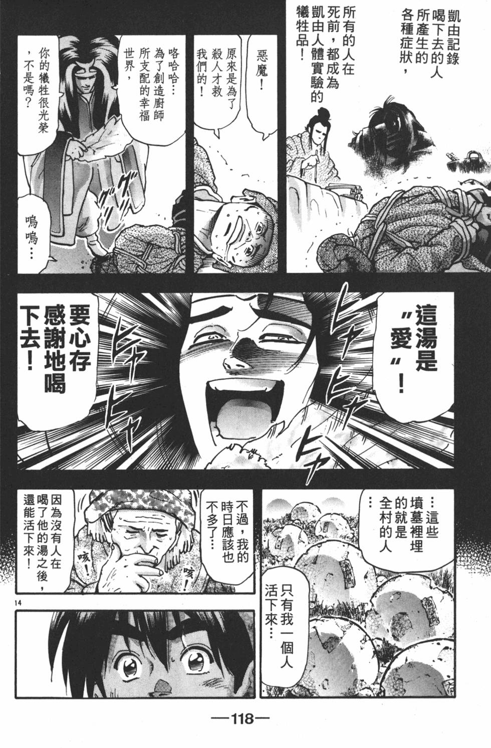 第117页