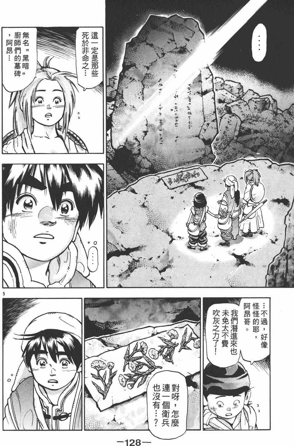 第127页