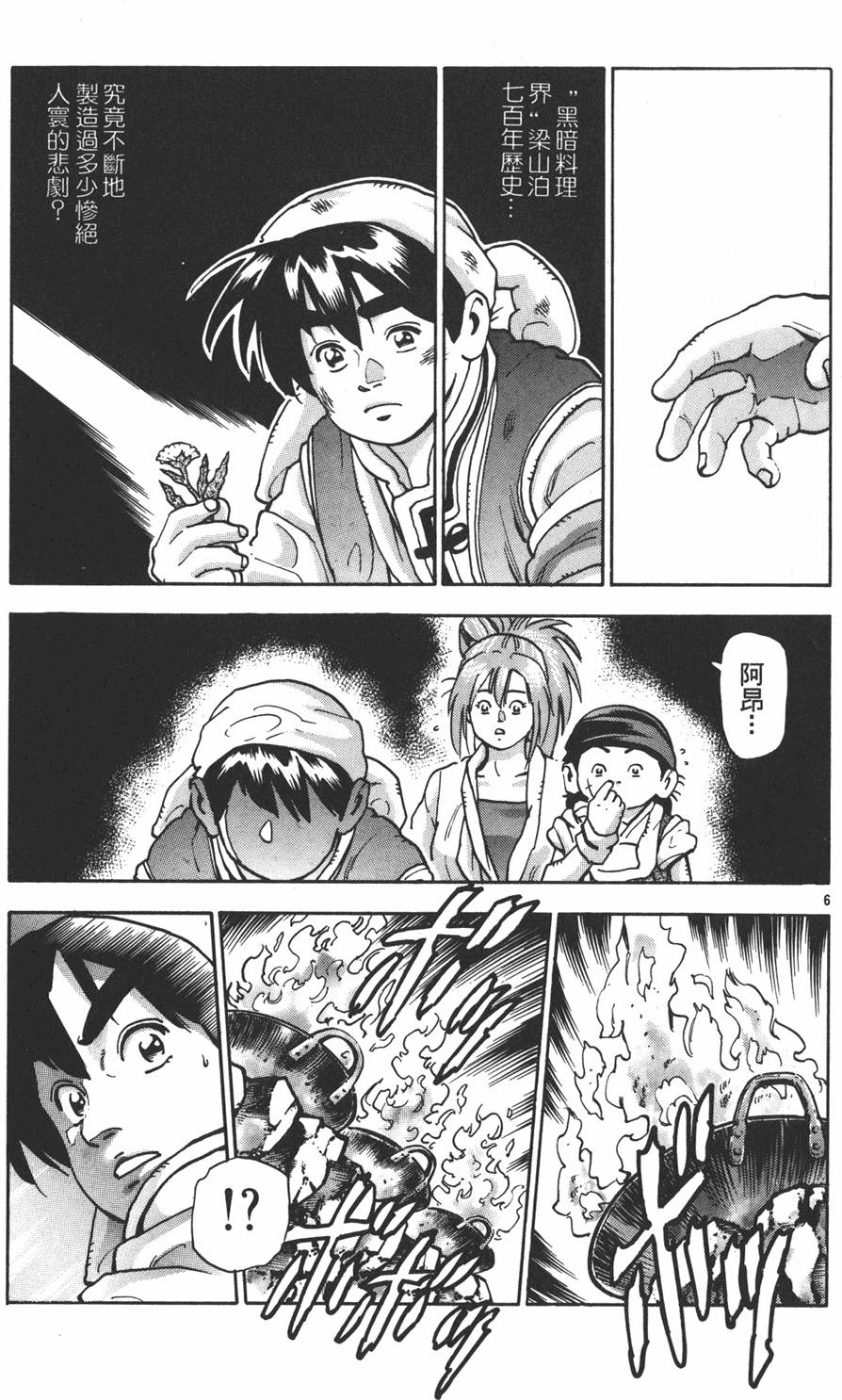 第128页