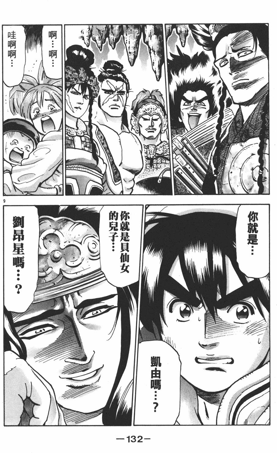 第131页