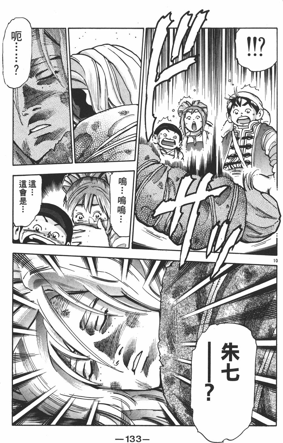 第132页