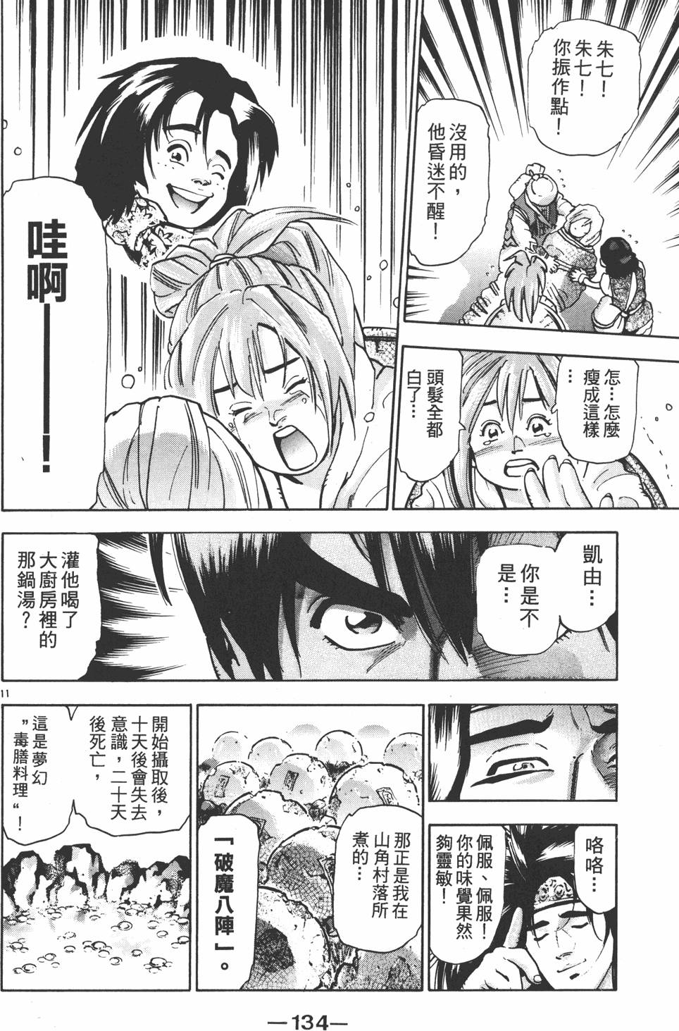 第133页