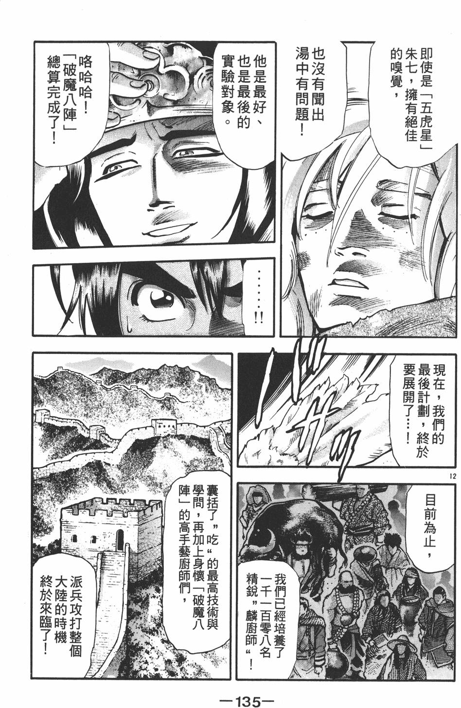 第134页