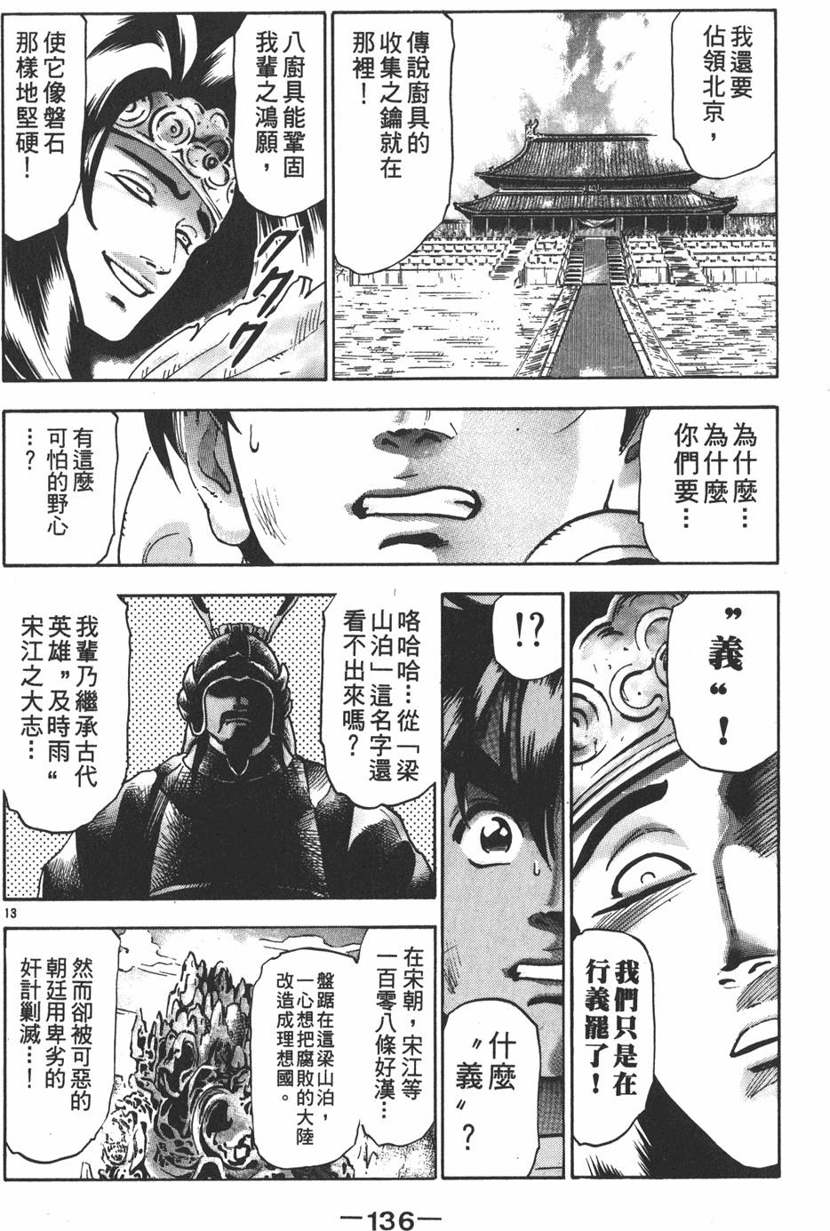 第135页
