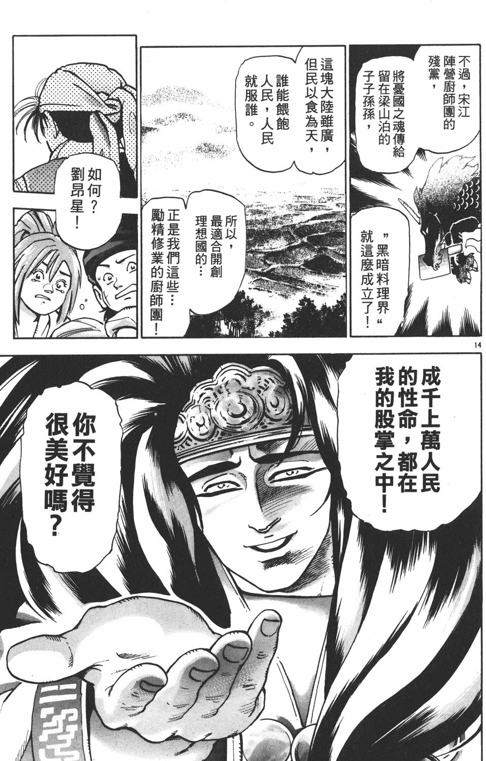 第136页