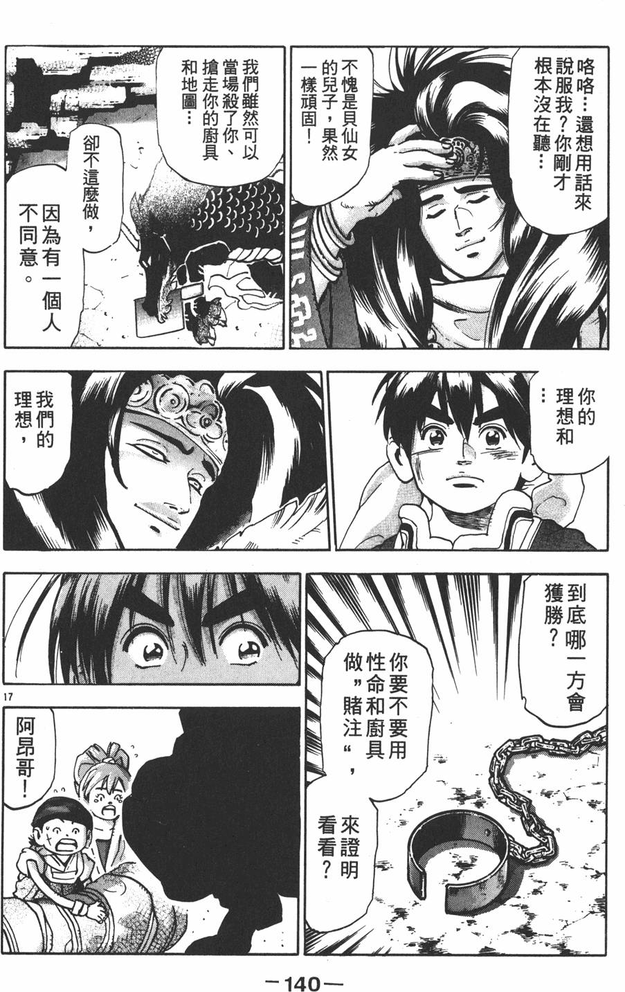第139页