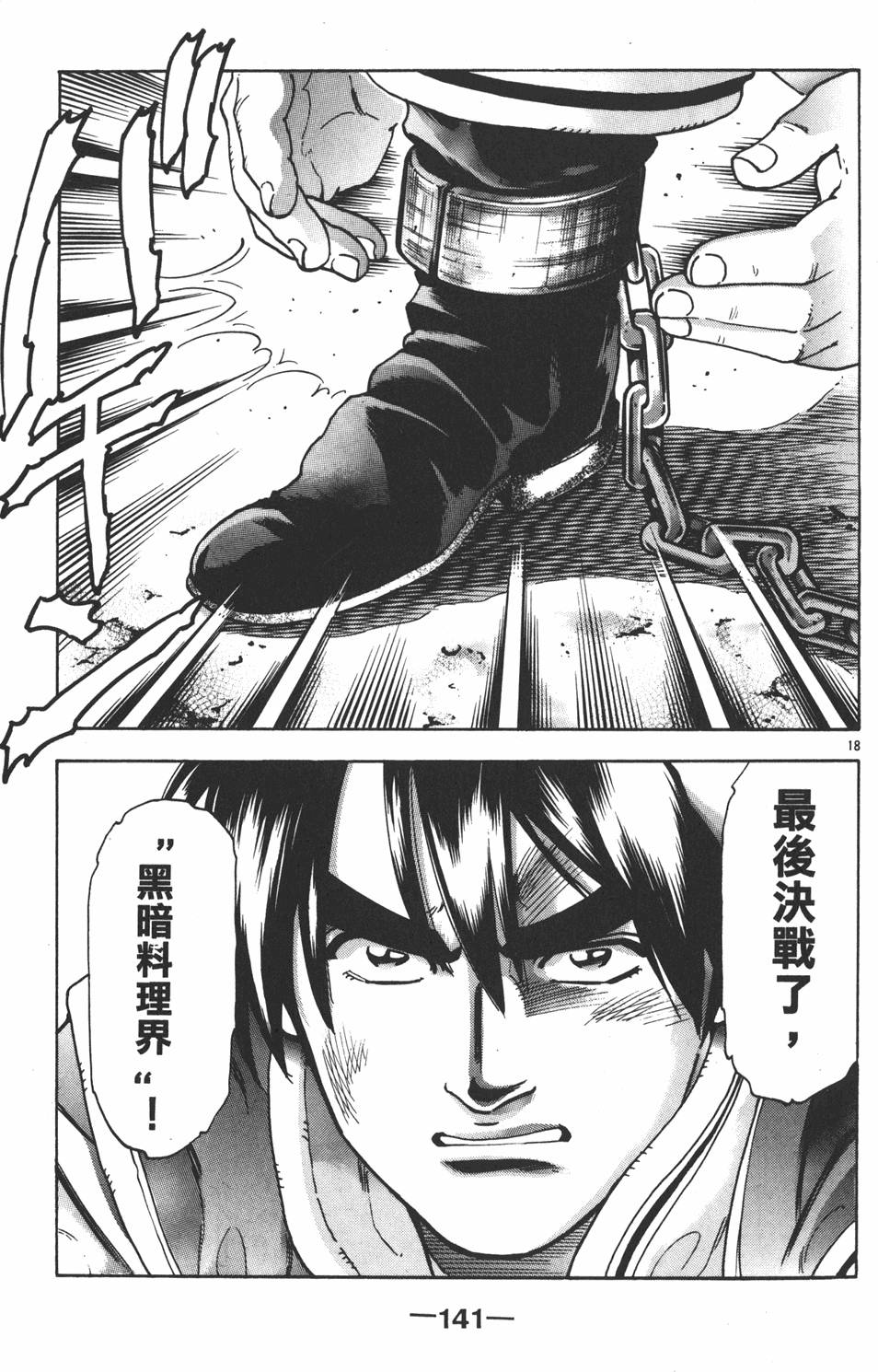 第140页