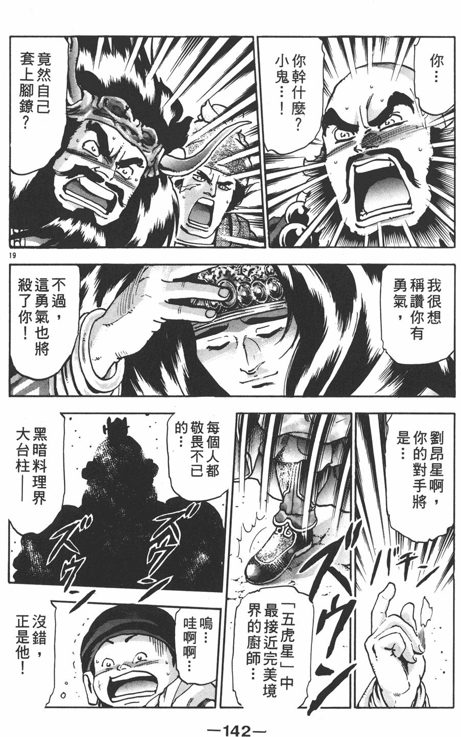 第141页