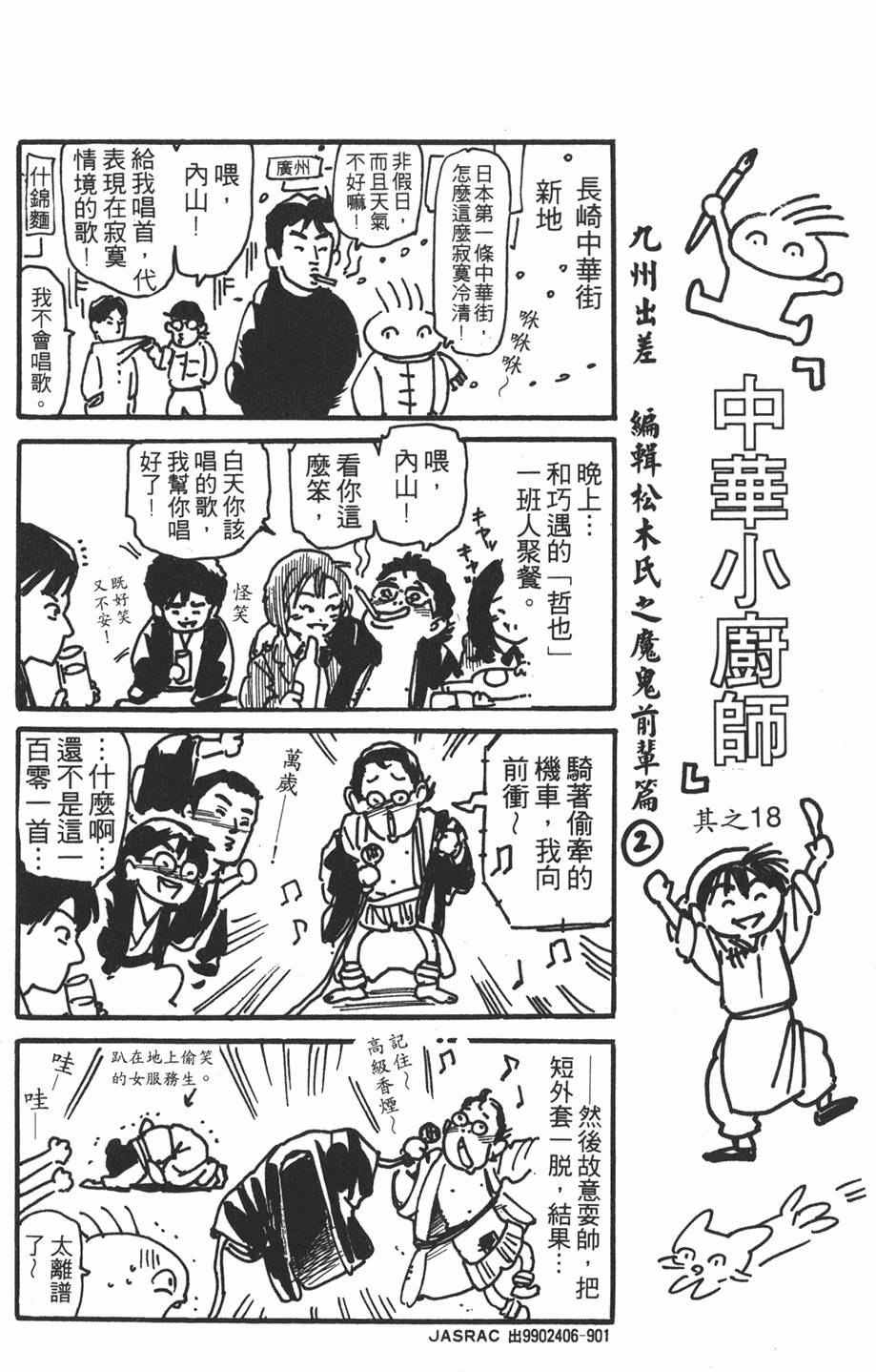 第143页