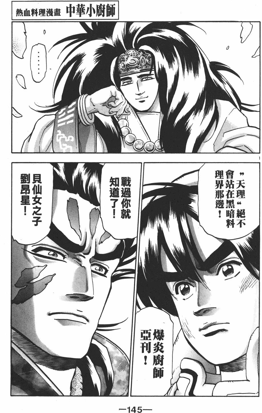 第144页