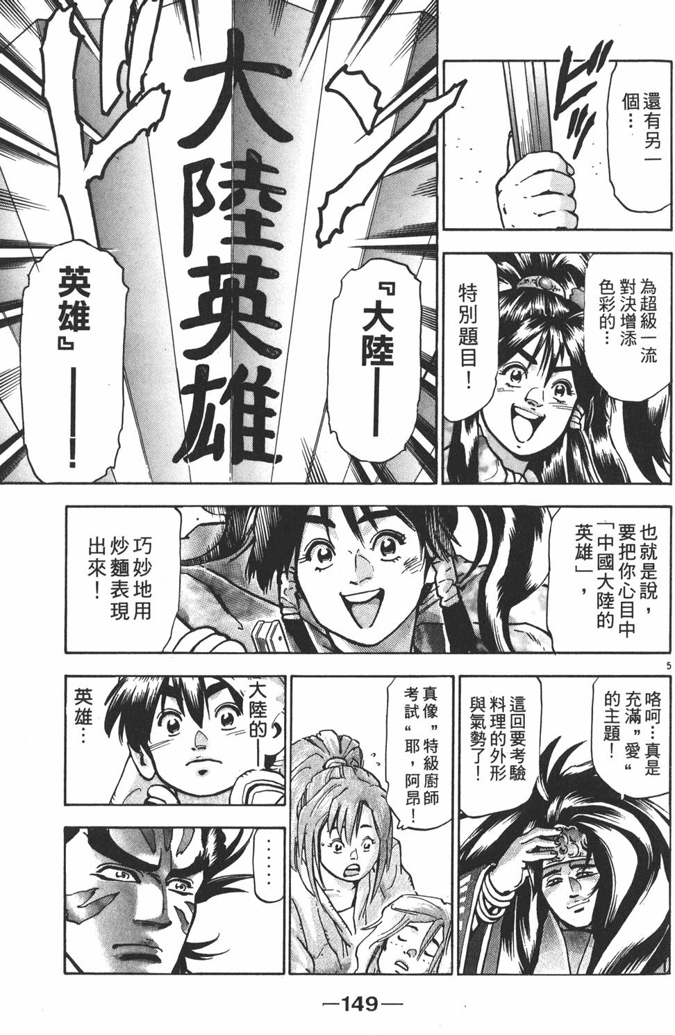 第148页