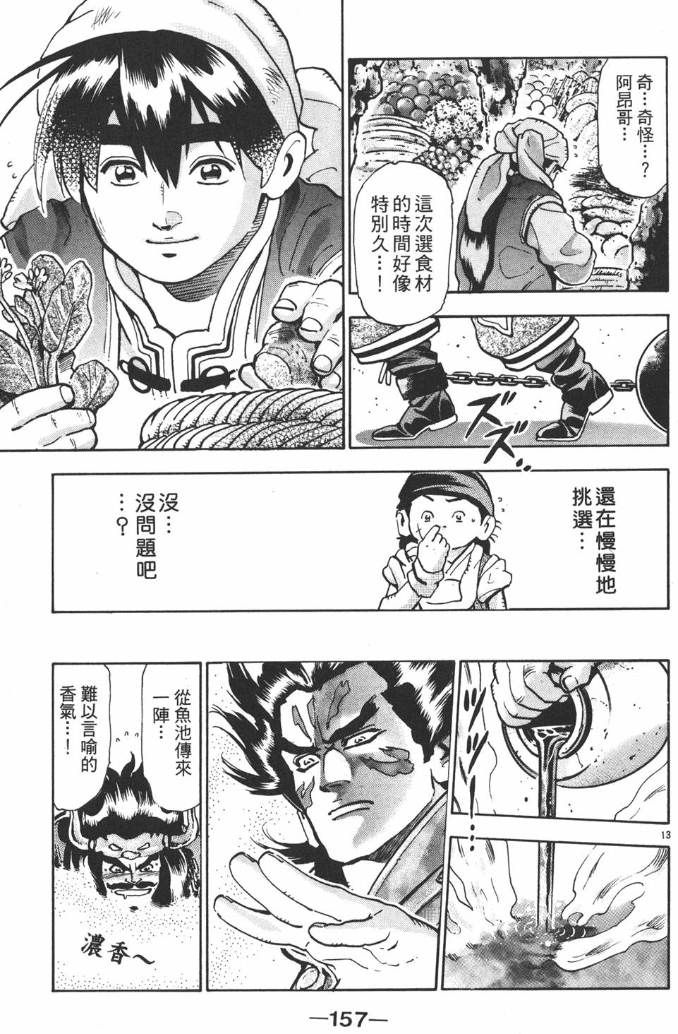 第156页