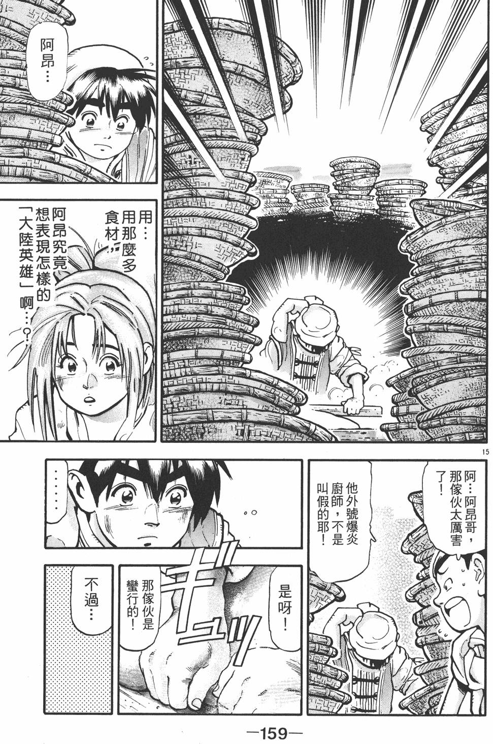 第158页