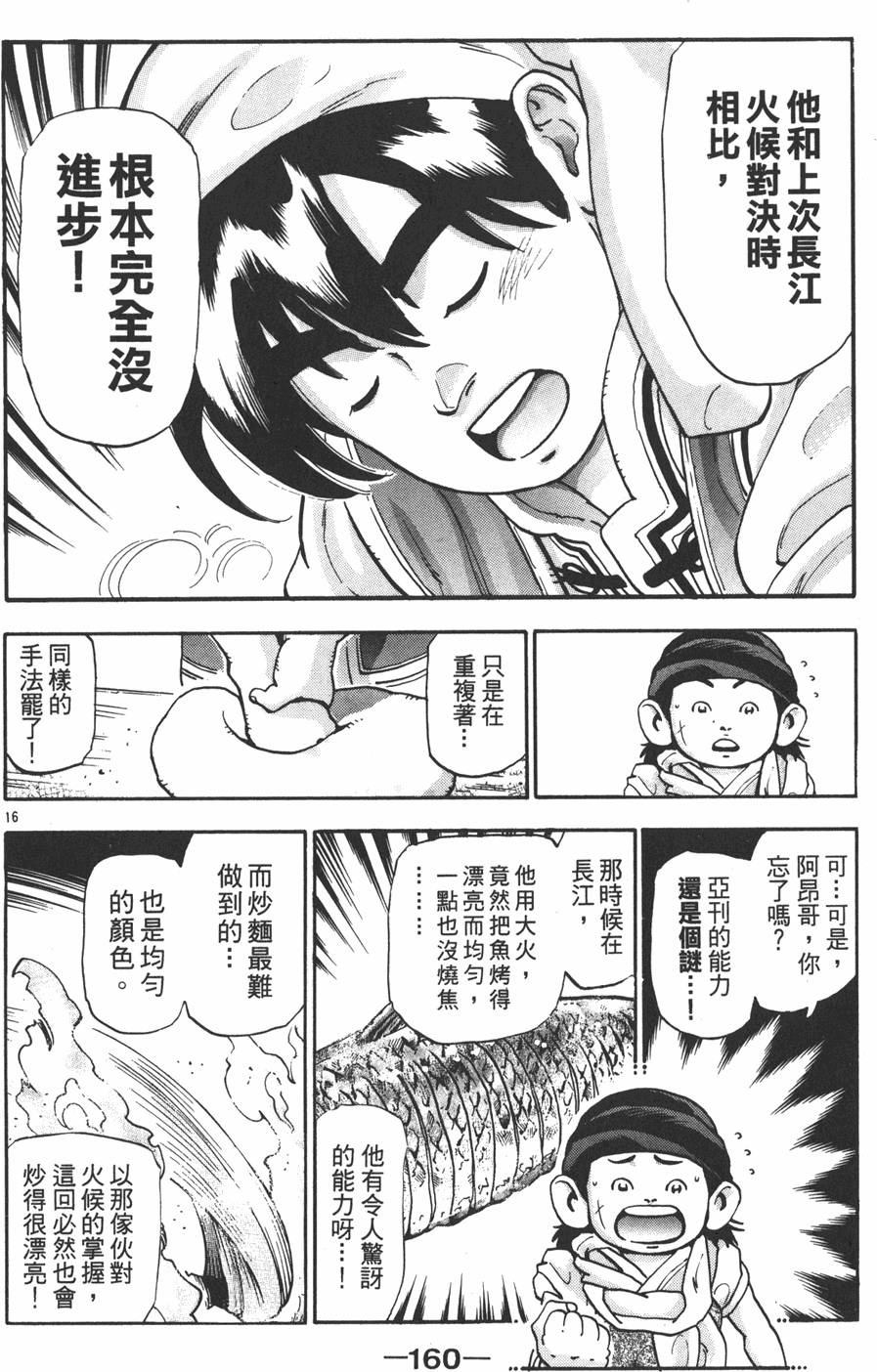 第159页