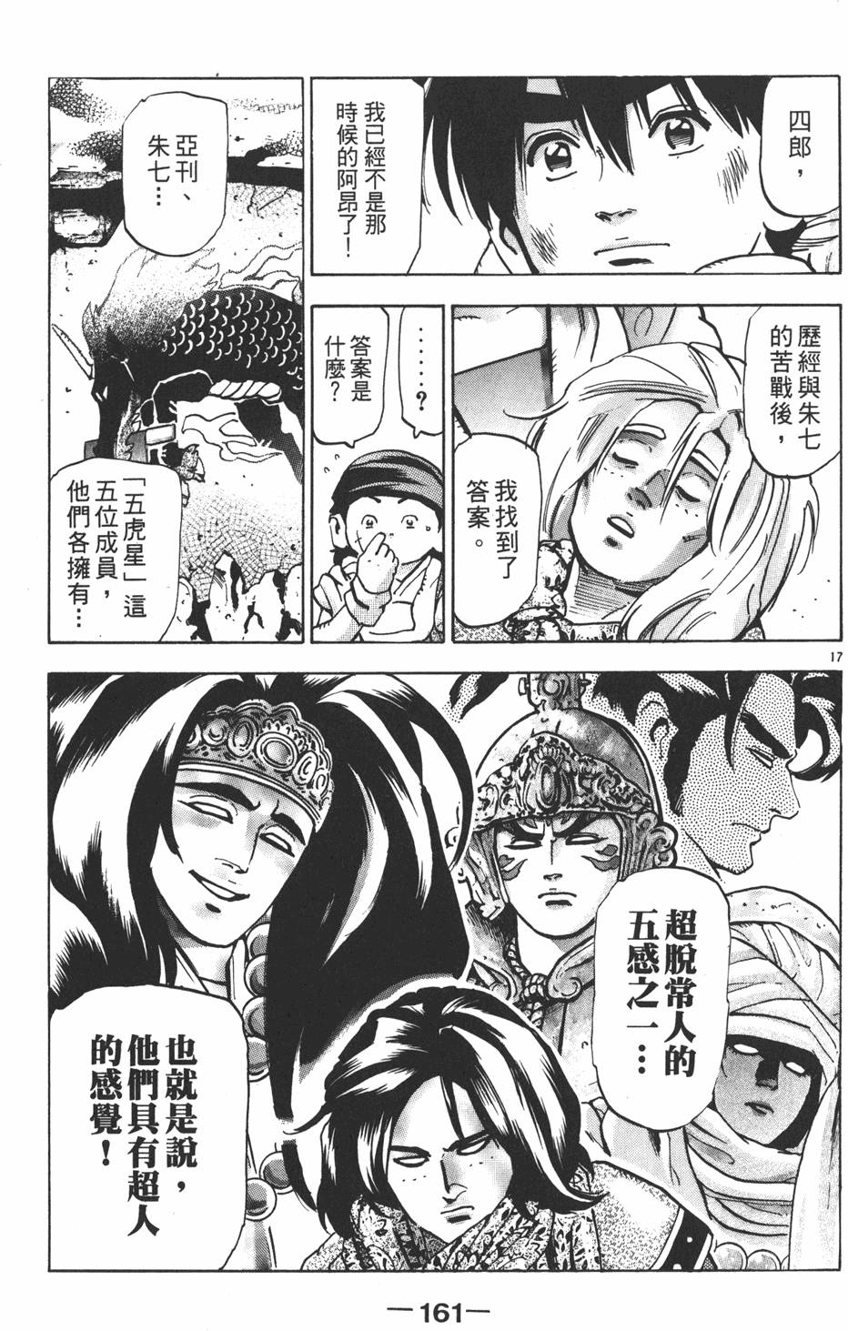 第160页