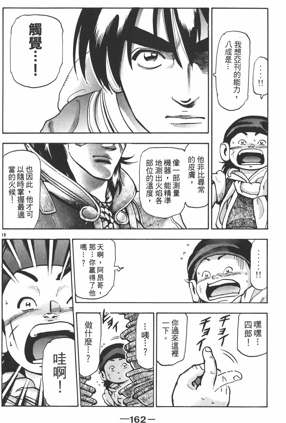 第161页