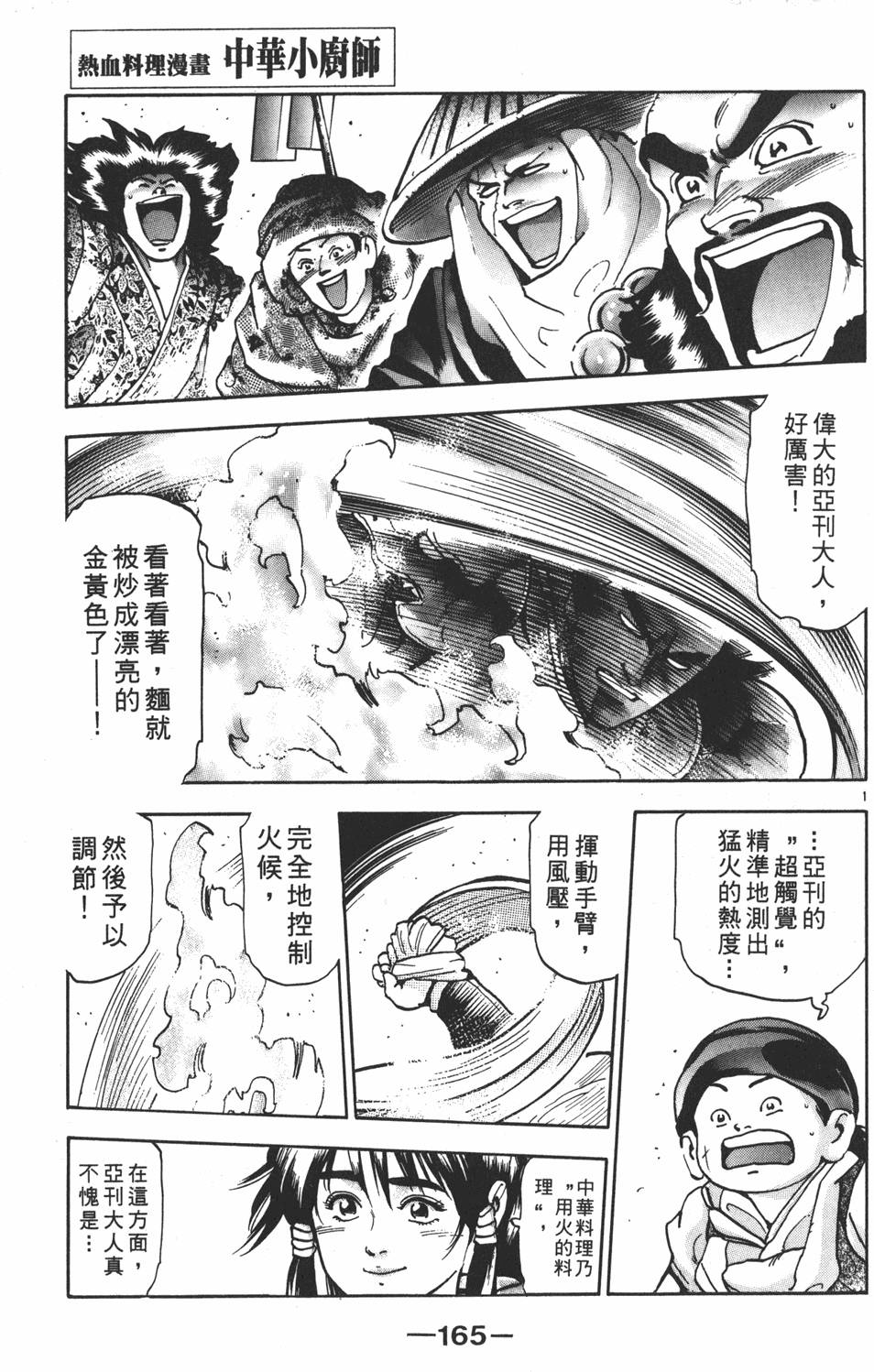 第164页