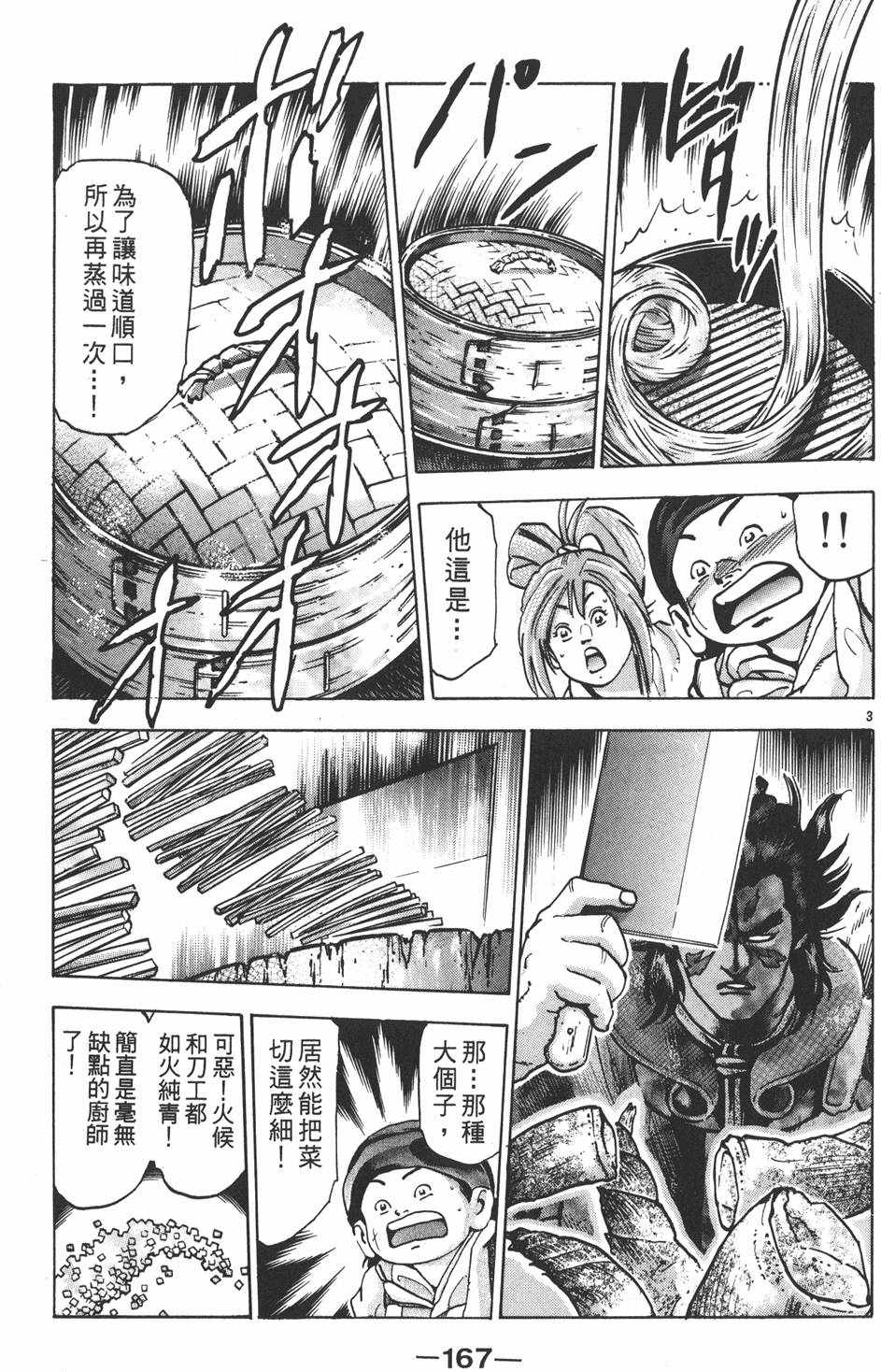 第166页