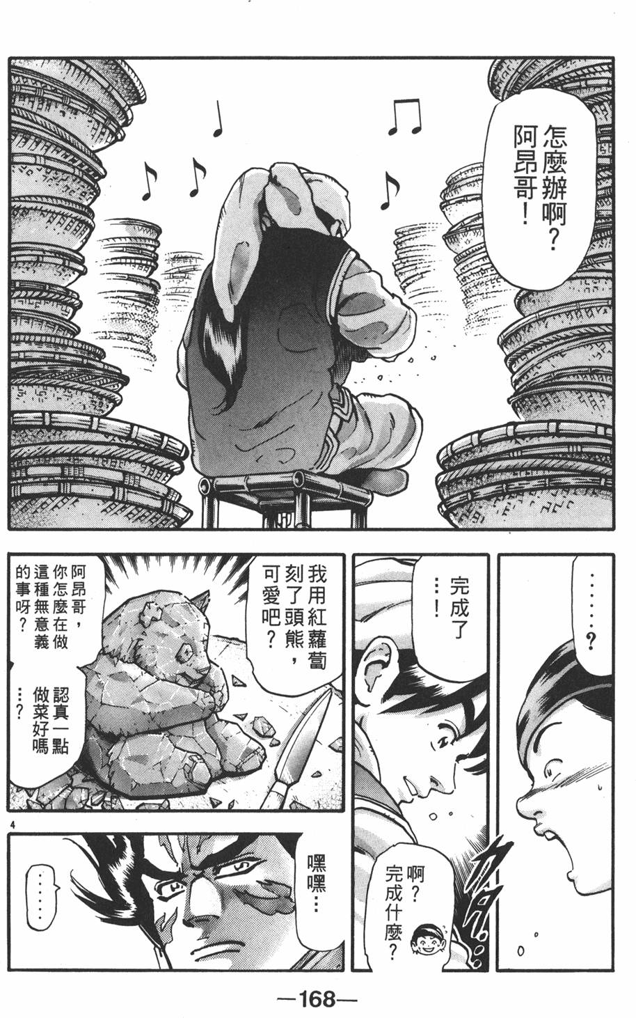 第167页