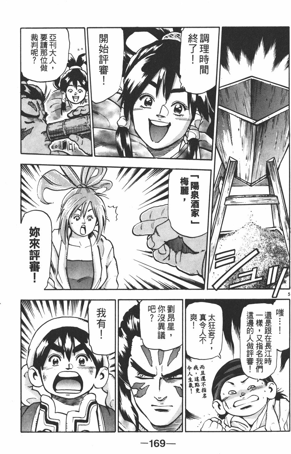 第168页