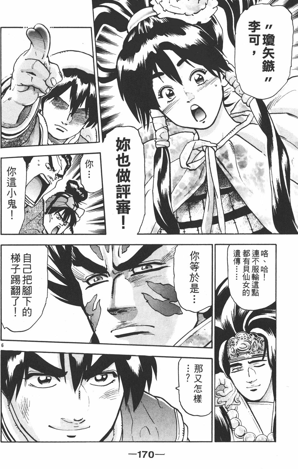 第169页