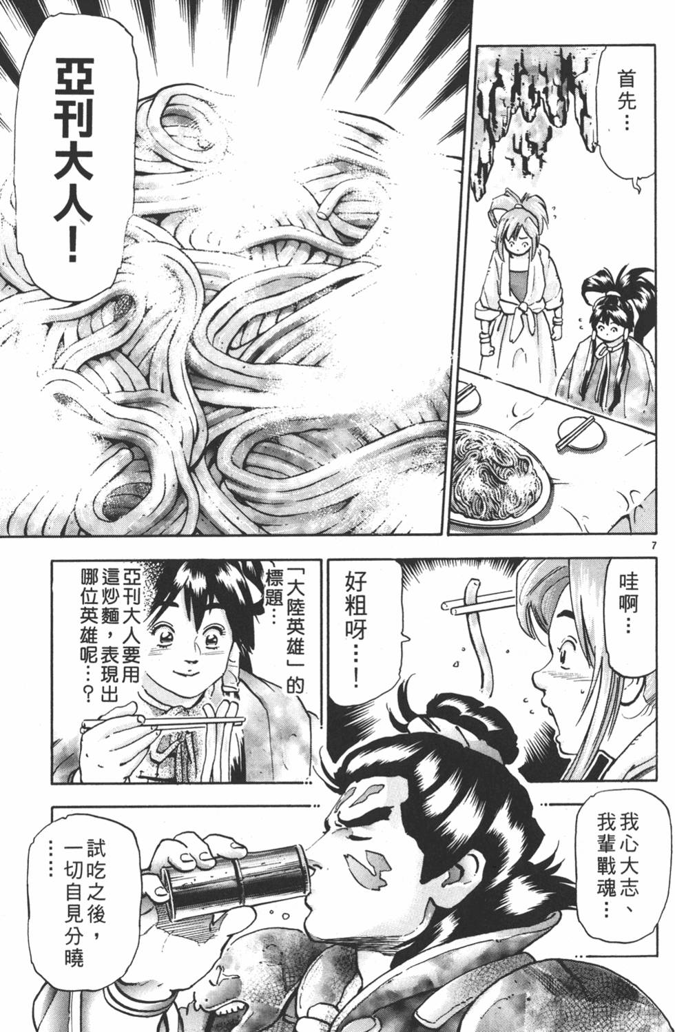 第170页