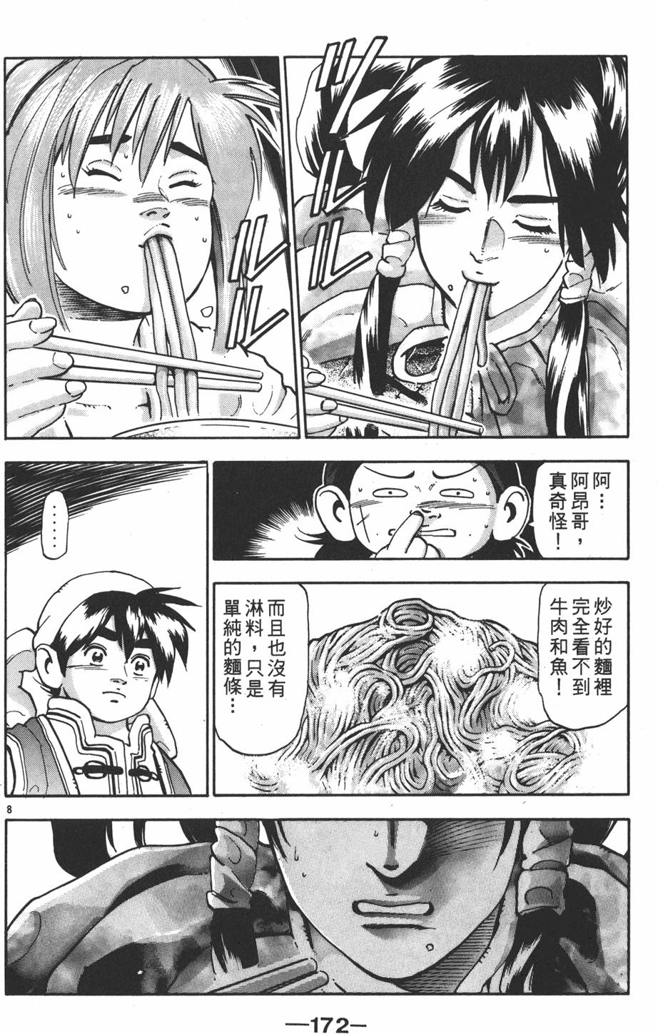 第171页