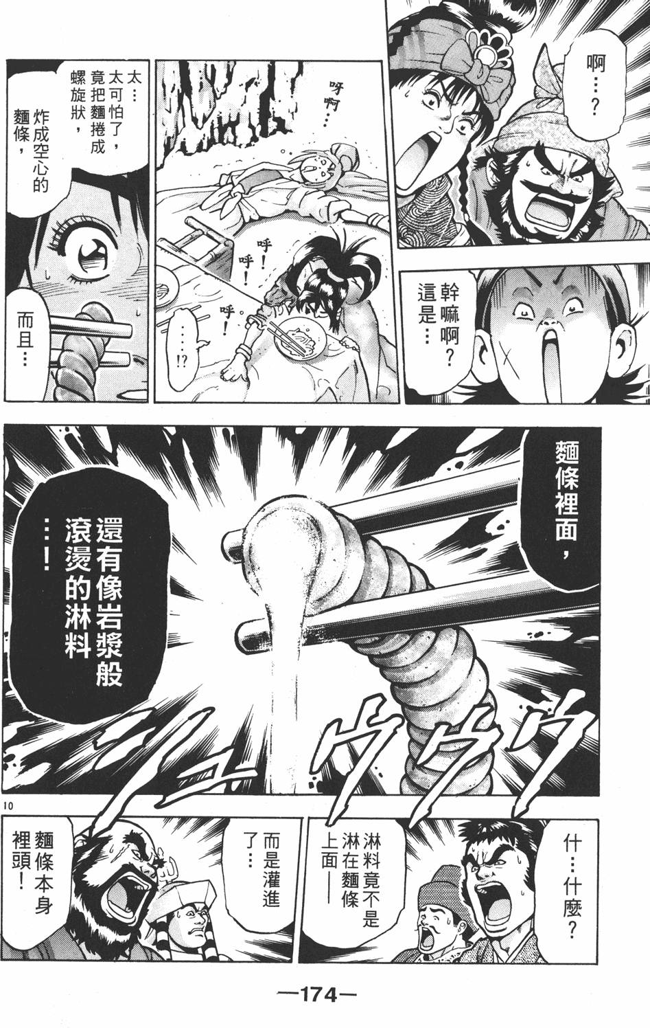 第173页
