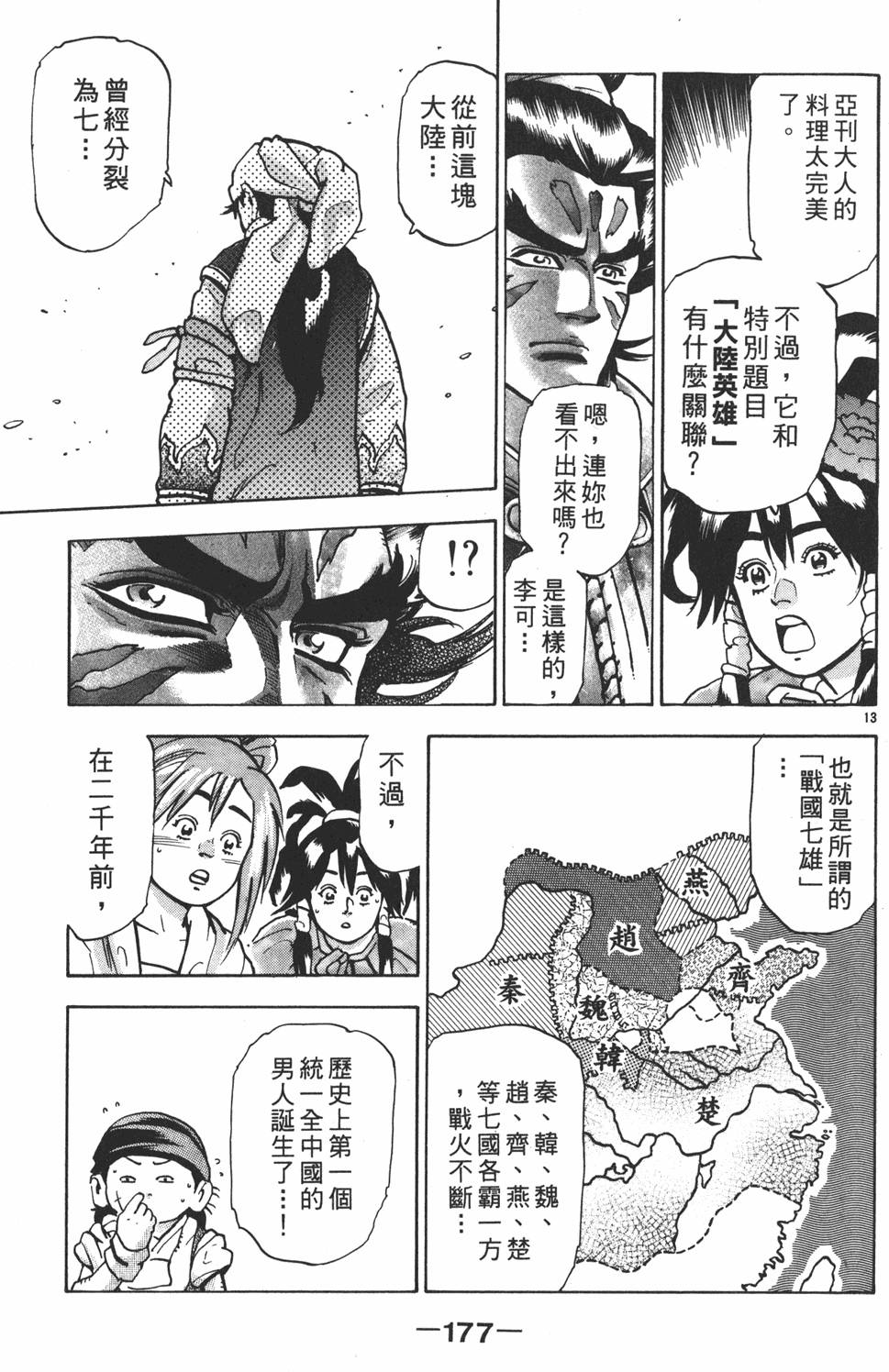 第176页
