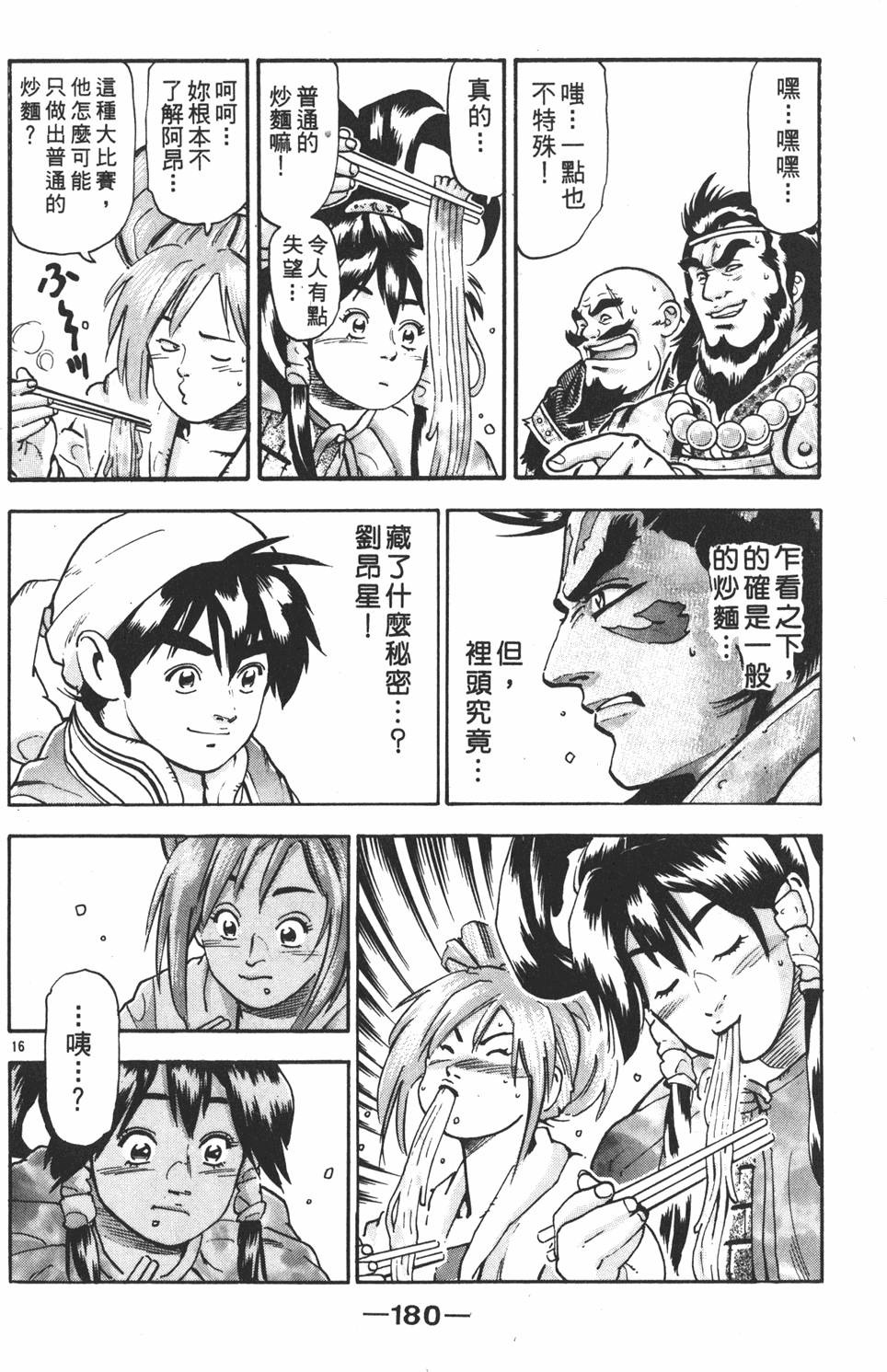 第179页