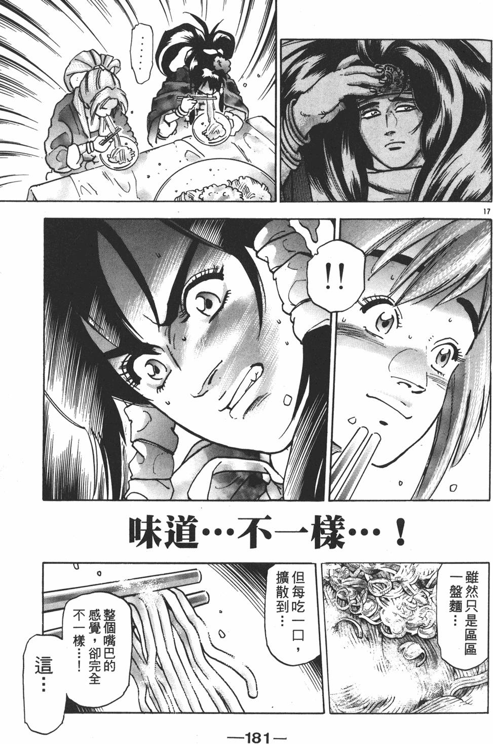 第180页